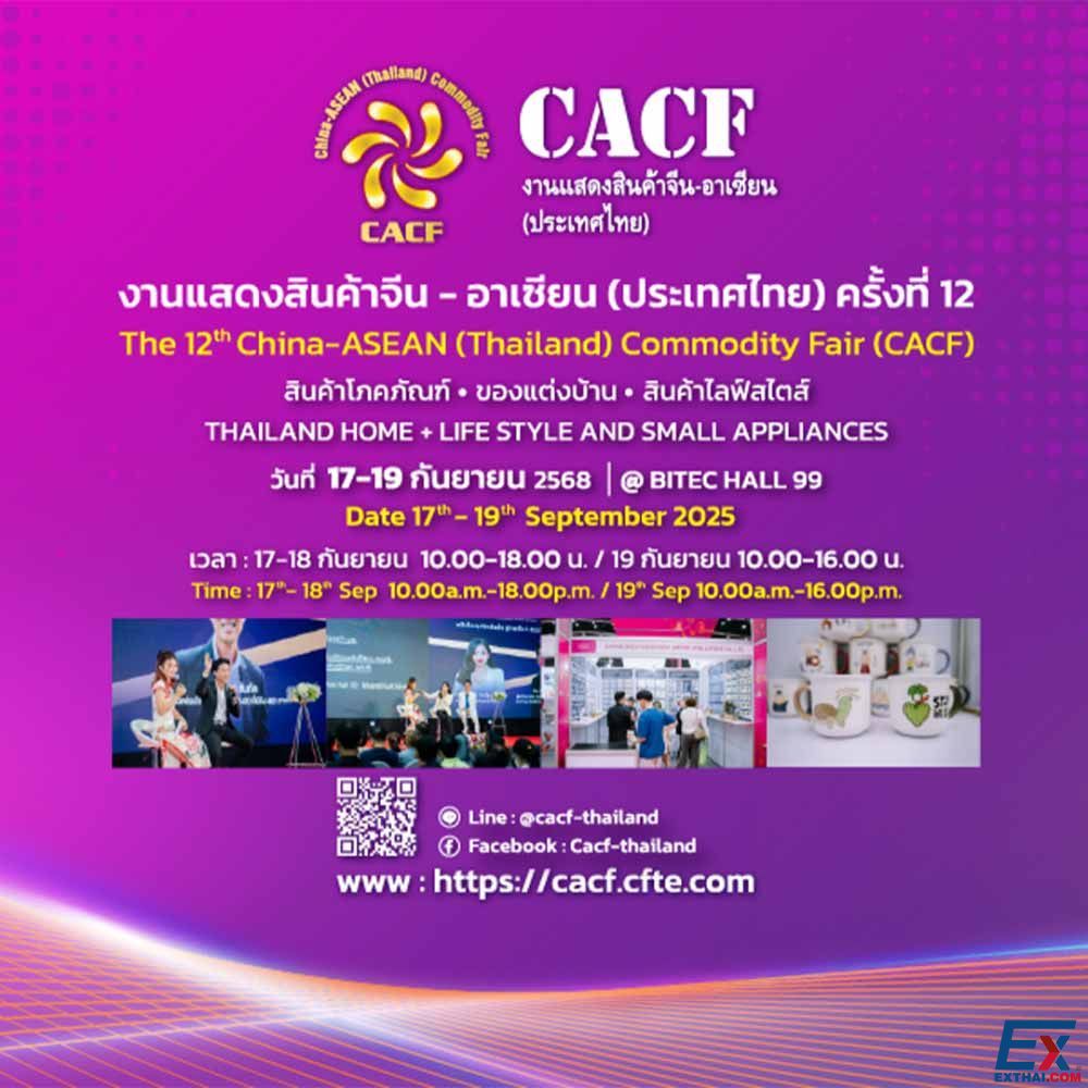 2025年9月17日-19日 The 12th China ASEAN (Thailand) Commodity Fair