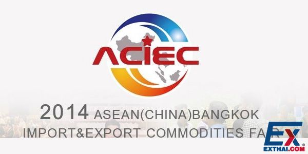 关于参加2014东盟（曼谷）中国进出口商品博览会的通知（转）
