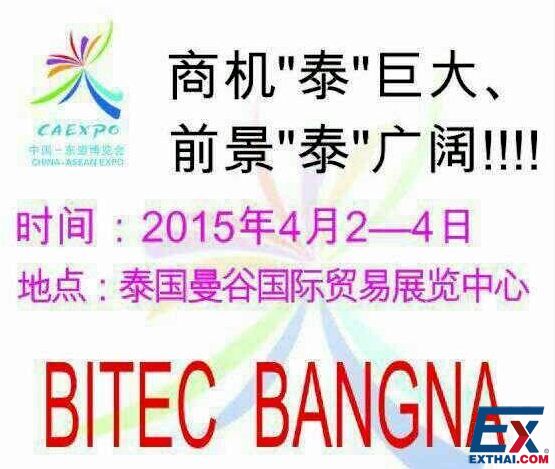 4月2-4日，2015中国-东盟博览会泰国展将在泰国曼谷BITEC展览中心隆重举办，这是中国-东盟博览会首次在东盟国家举办展览会