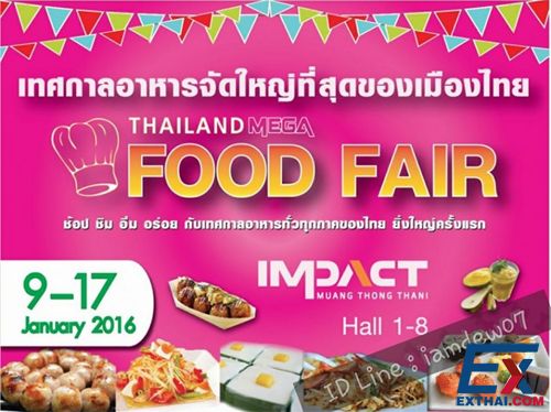 2016年1月9至17日 泰国巨大食品展会