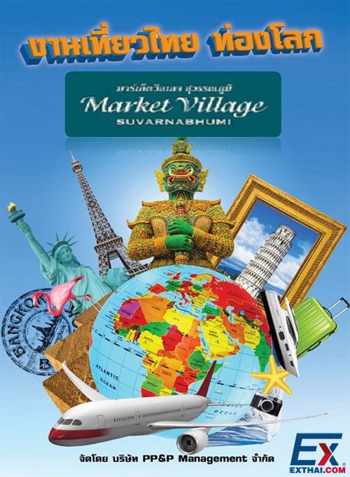 2016年3月15-21日泰国旅游 世界旅游@素万那普Market Village