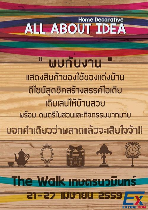 2016年4月21-27日泰国家居装饰所有的理念展会
