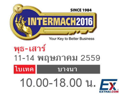 2016年5月11日-14日第33届泰国国际工业机械及转包展览会暨第10届泰国曼谷工业分包展览会