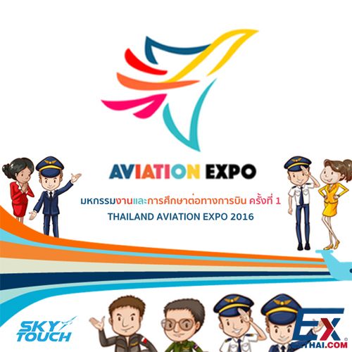 2016年5月7日-8日 2016泰国航空展览会