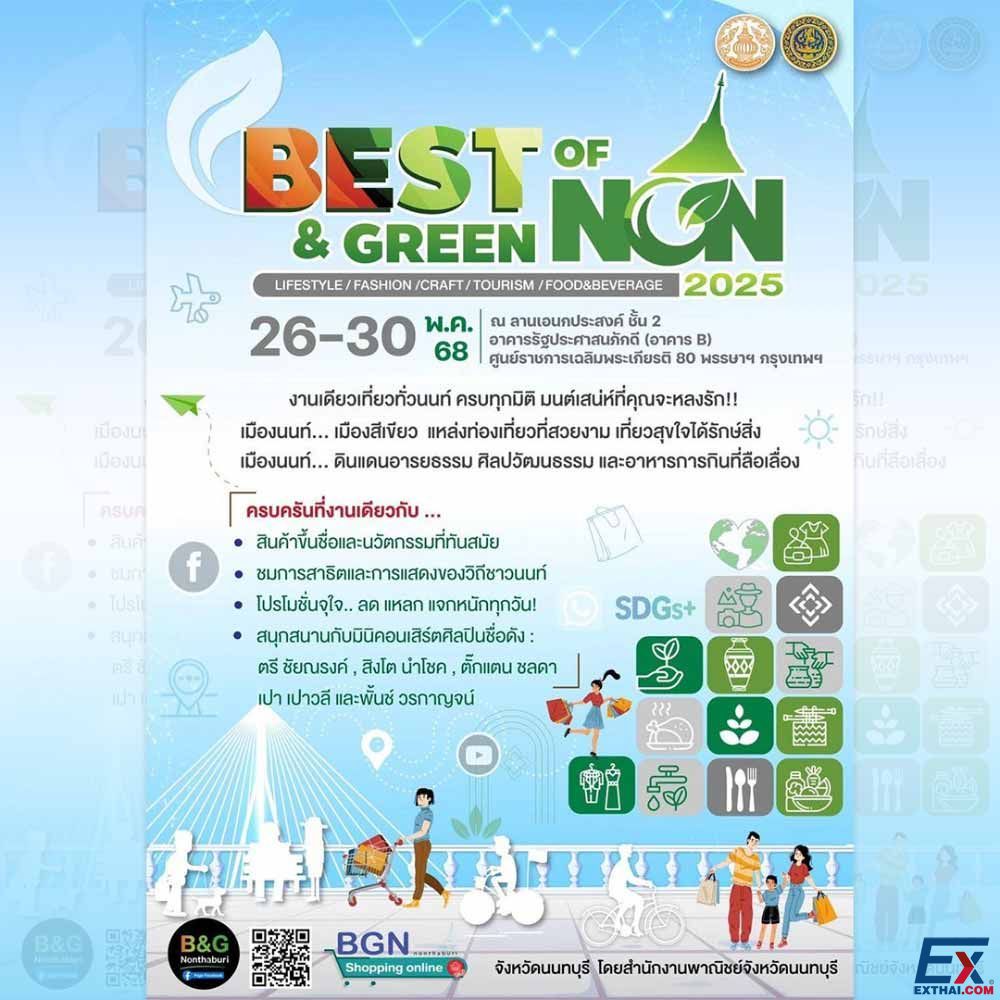 2025年5月26日-30日 Best & Green of Non