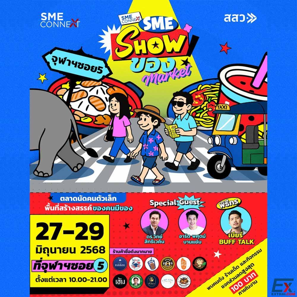 2025年6月27日-29日 SME Show ของ Market