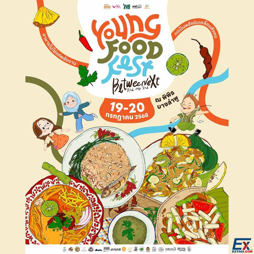 2025年7月19日-20日 Young Food Fest