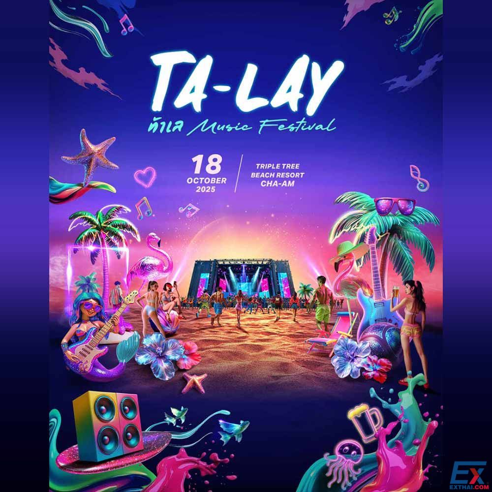 2025年10月18日 Ta-Lay Music Festival