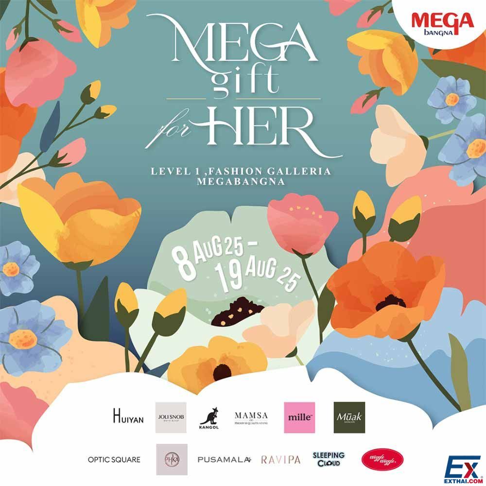 2025年8月8日-19日 MEGA GIFT FOR HER