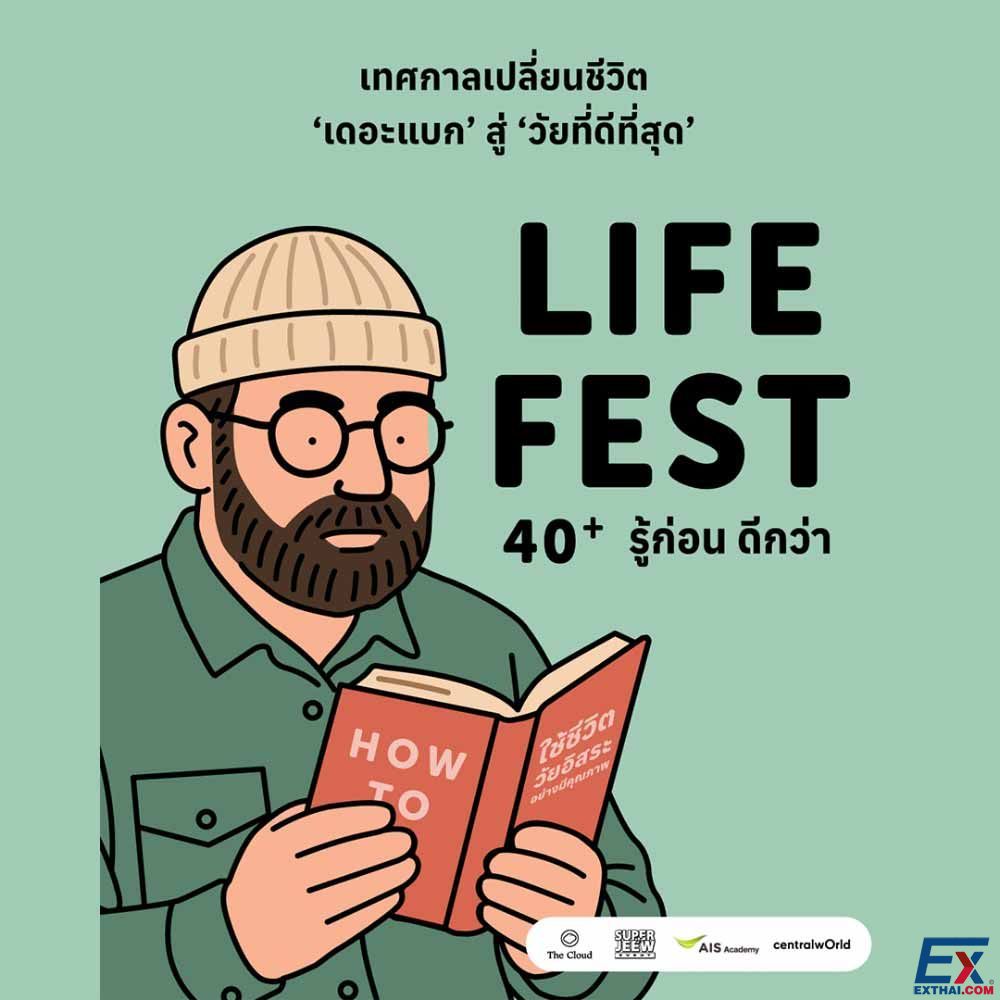 2025年10月17日-19日 Life Fest 40+