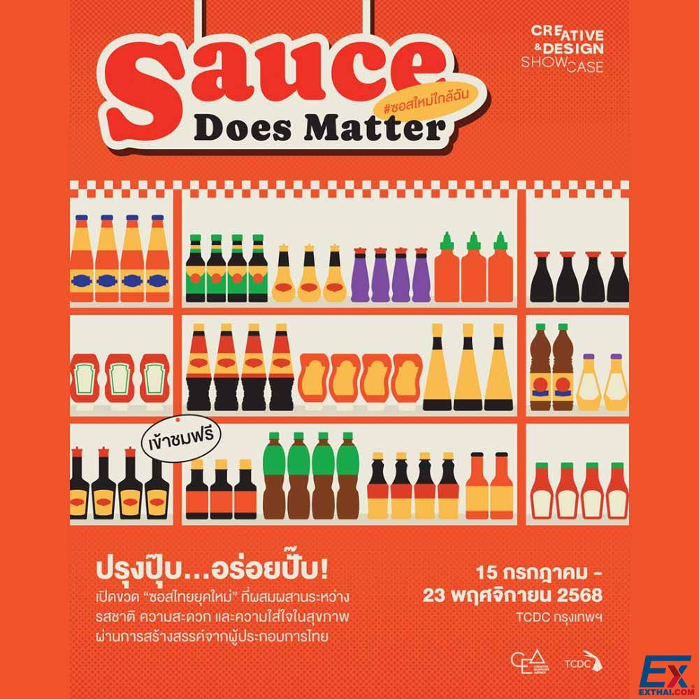 2025年7月15日-11月23日 Sauce Does Matter