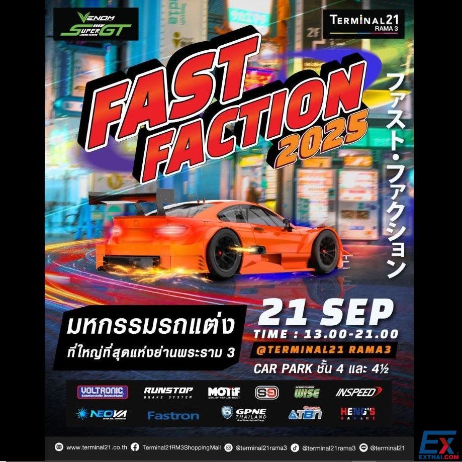 2025年9月21日 Fast Faction