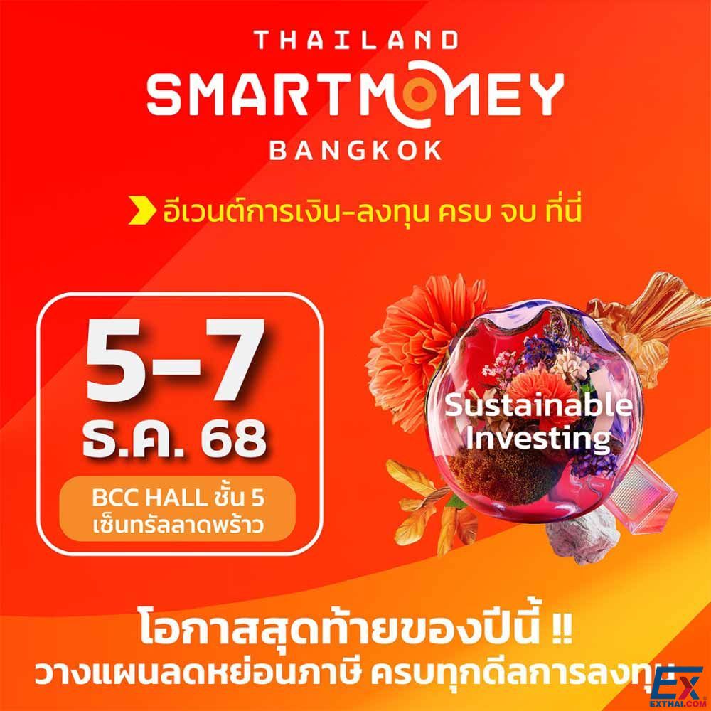 2025年12月5日-7日 Thailand Smart Money Bangkok #16