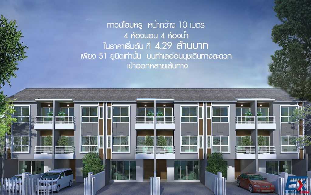 The Estate 参展2014泰国房屋与公寓展 靠近机场 交通方便
