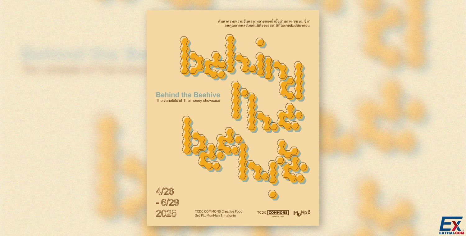 2025年4月26日-6月29日 BEHIND THE BEEHIVE: THE VARIETALS OF THAI HONEY SHOWCASE