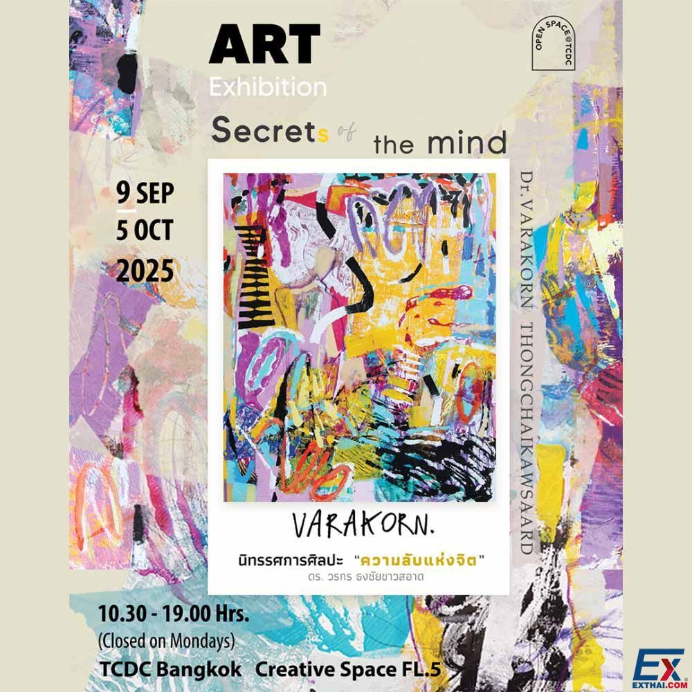 2025年9月9日-10月5日 Secrets of the Mind