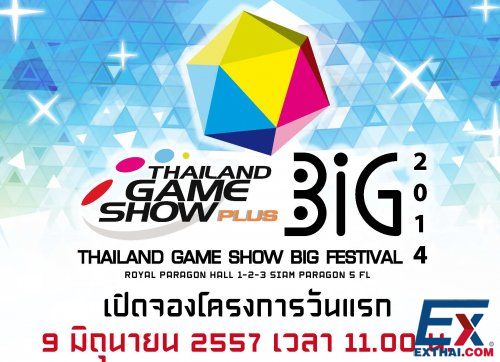 “2014泰国游戏展”将于10月17-19号在Siam Paragorn隆重召开