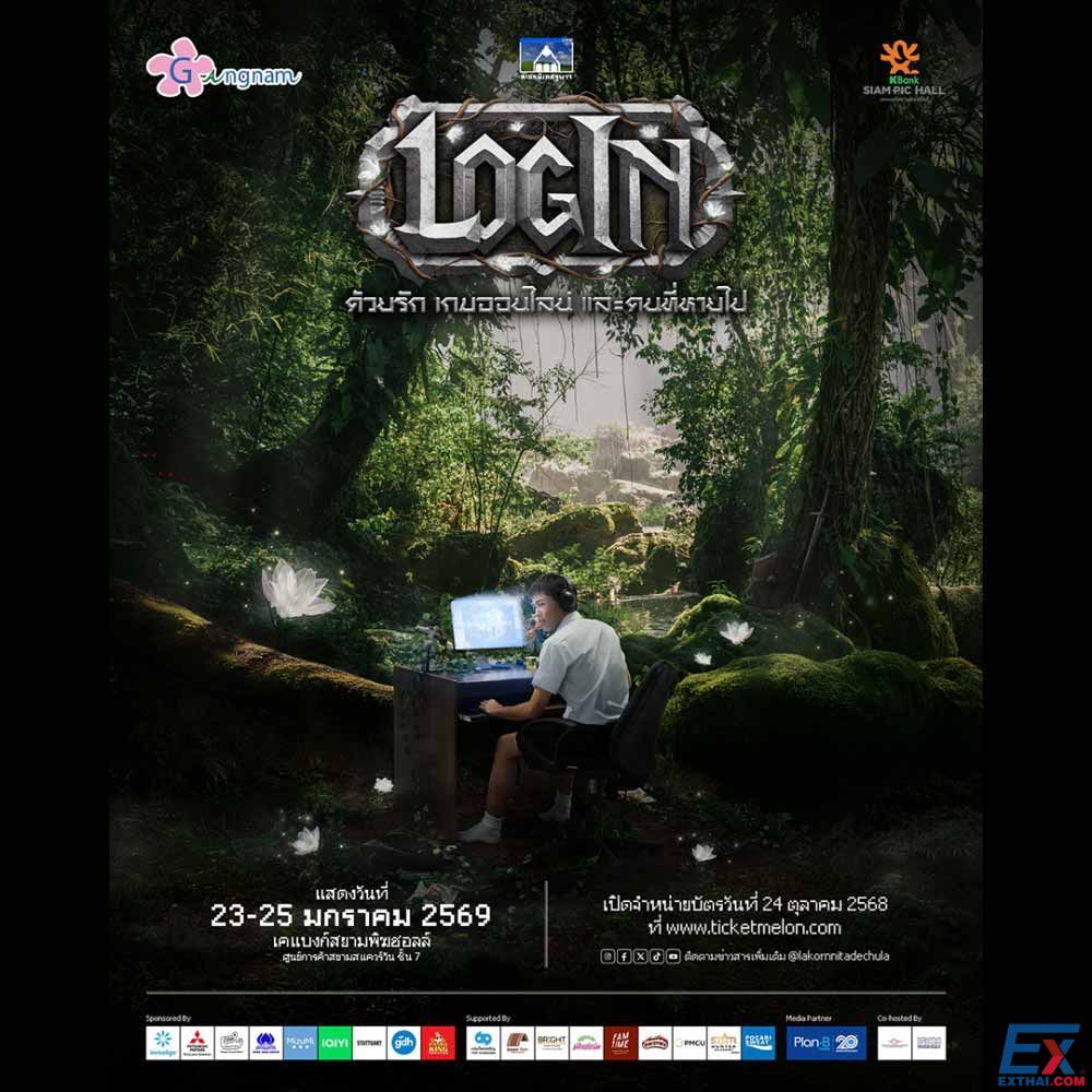 2026年1月23日-25日 爱的登录、网络游戏与失踪人口